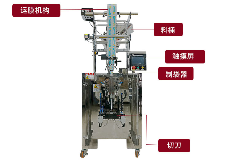 全自動圓角袋人參粉靈芝粉包裝機自動稱重包裝機