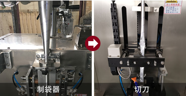 立式全自動圓角袋膠原蛋白粉包裝機