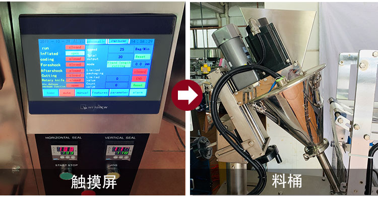 多功能全自動長條蛋白粉包裝機