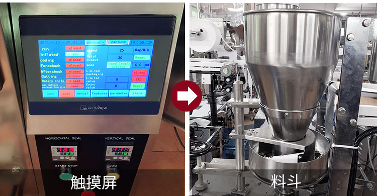 自動稱重包裝機 肥料顆粒維他命包裝機 鹽 糖 糖果 堅果包裝