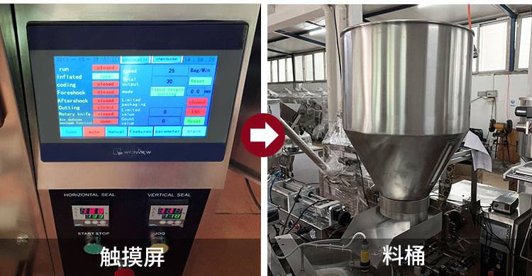 顆粒包裝機咖啡豆顆粒全自動稱重包裝機包裝立式包裝機